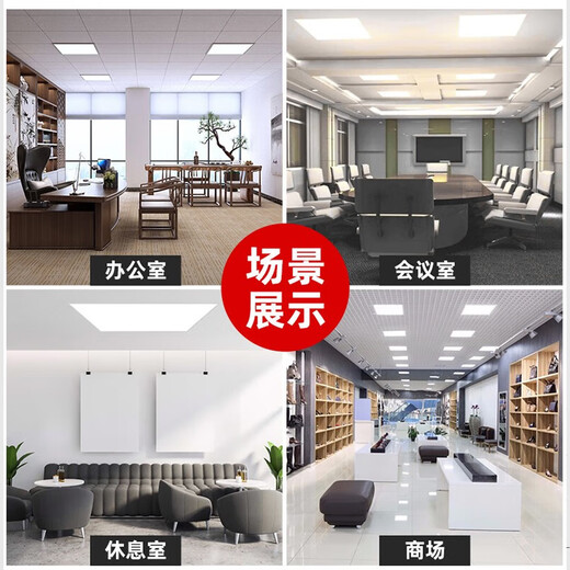 Magic color LED mineral wool board panel light 595x595 flat panel light gusset square office grille ceiling integrated ceiling recessed lighting white light 48W-single package