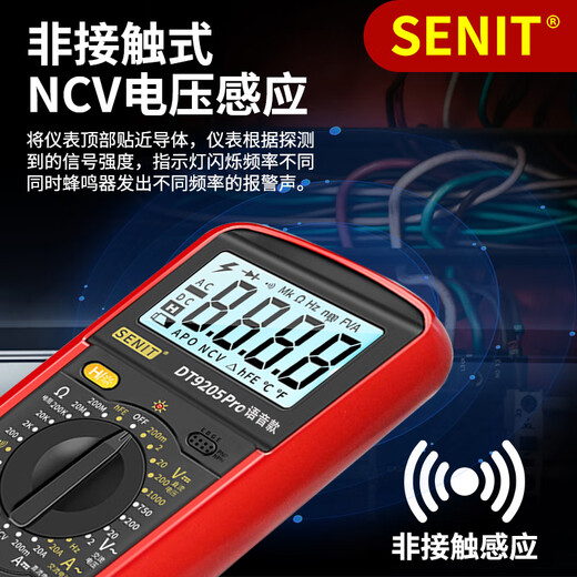 科至途语音万用表数显式智能防烧高精度专业维修电子电工专用数字表 9205Pro语音版（电压/电流/电阻/