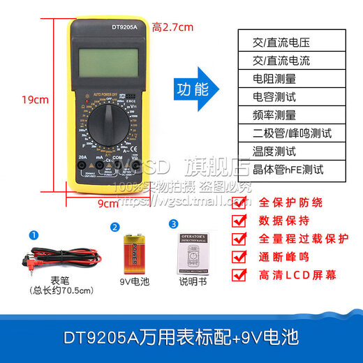 Dafuri DT9205A smart multimeter digital high-precision maintenance multimeter small mini electrician automatic portable DT9205A multimeter comes standard with +9V battery