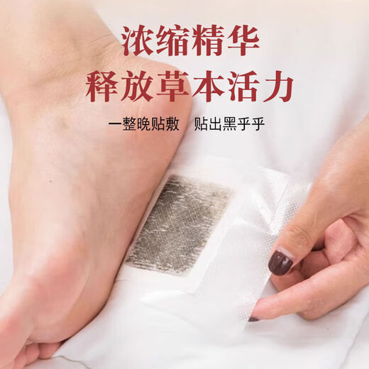 The official genuine vitality poria and eight treasures foot patch used in the inner court can be used with mugwort to detoxify, moisturize and remove dampness, unisex, 5 boxes, consolidated pack