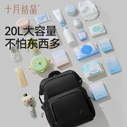 十月结晶妈咪包母婴外出轻便孕妇时尚多功能双肩大容量母婴包 奶爸包  锆石黑 20L