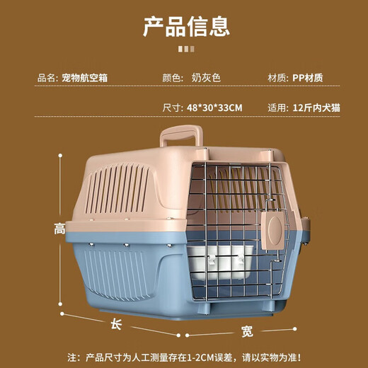 喵先生宠物航空箱猫咪狗狗航空箱便携式猫箱子外出猫包太空舱车载托运箱 奶灰色（48*30*33cm）