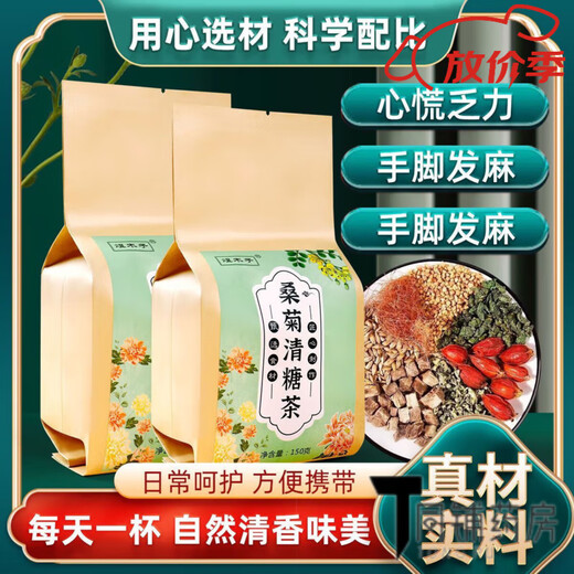 Peking Tongrentang Mulberry und saftiger Zucker Tee 150 g Chrysanthemen Cassia Samen Mulberry Blätter grünes Geld Willow Mais Schal Orange Peel 1 2 Taschen 300 g Kaufen Sie zwei kostenlos.