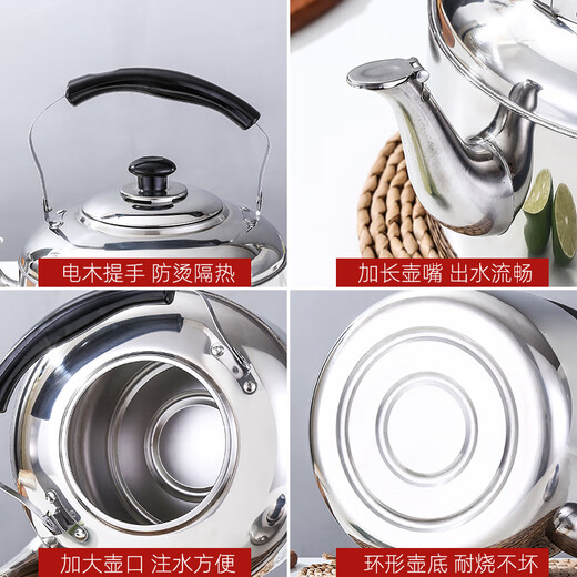 Subo 304 stainless steel extra thick whistle kettle induction cooker gas stove general boiling kettle large capacity thickened 1ml No. 4 kettle 201 approximately 6Jin Jin equals 0.5kg thickened version 4L (inclusive)-6L (inclusive)