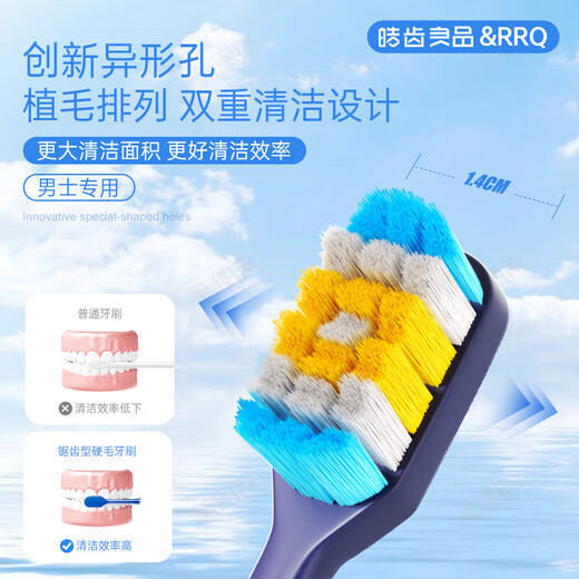RRQ Extra Hard High-end Adult Toothbrush Men's Special Toothbrush Powerfully Removes Tooth Stains Tobacco Stains Tea Stains Whitens Teeth - 4 Pack