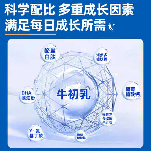 Gu Zitang Beef Colostrum [acheter 2 obtenir 1 gratuit] Guanyou Jia Niu Colostrum Protéine PEPTIDE OFFICIEL OFFICIELLE VÉLICATION 1 BOX EXPORTION PACK FACTOR DE CROISSANCE