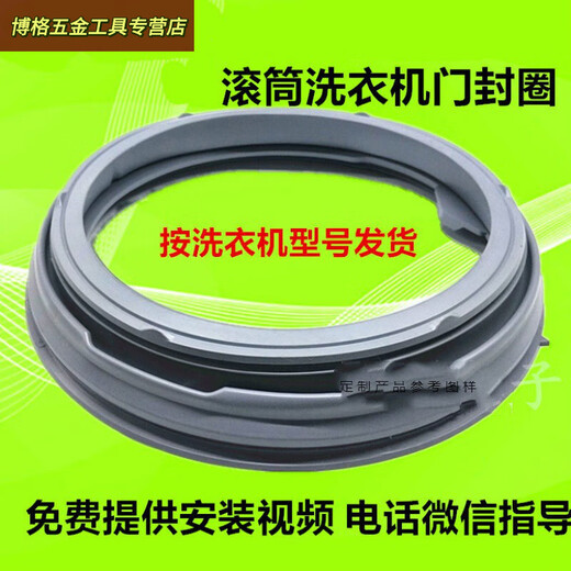 XMSJ suitable for LG drum washing machine seal ring door seal observation window WD-N12235D/N10270D/N10230D *WD-N12185D*