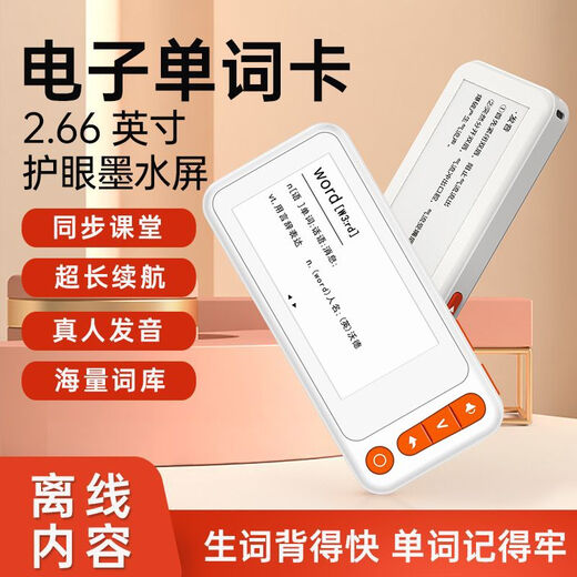 Ubers High School 3500 English electronic word machine learning machine for primary school junior college and postgraduate entrance examination students artifact ink screen portable top version + hearing headphones