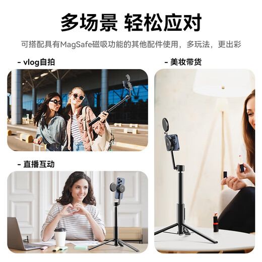 Yobasket Magnetic Saug Bracket Magsafe Magnetische Saug -Selement Selfie Stick Bluetooth Fernbedienungssteuerfoto Ständer Mobiltelefon Horizontal und vertikaler Aufnahmeschalter Live -Stativ für Android -Apfel [Füllung helles Paket Schwarz] Magnetische Saughelf -Selement -Stick Max Black + Magnetic Saug Fill Light
