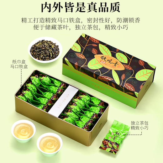Tianfu té oolong té ansi tieguanyin fragante tieguanyin té tise 180g cajita