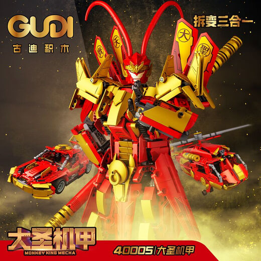 
Children's Monkey King Mecha Assembly Toy Boys Plug Sun Wukong Model Puzzle Monkey King - Fighting Dragon Armor 1048 Grains