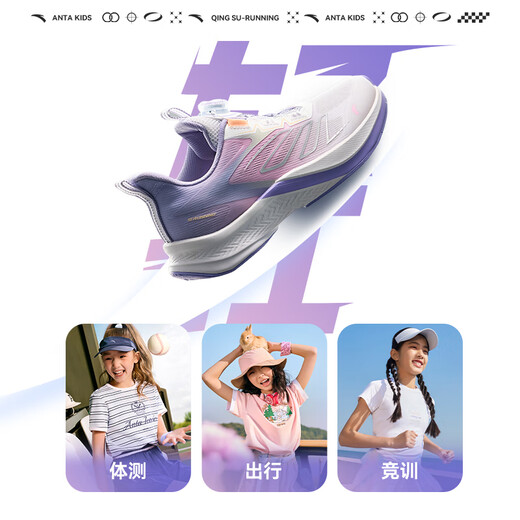 Anta-Kinder-Turnschuhe Mädchenschuhe 2025 Sommer- und Herbst-Neuprodukt Mesh Atmable Knopfknopf Stoppeln Wasserstoff-Laufschuhe [Sommerstil] Weiß/süßes Pulver/frisch lila 5509-1 37 Fuß Länge ca. 23,5 cm