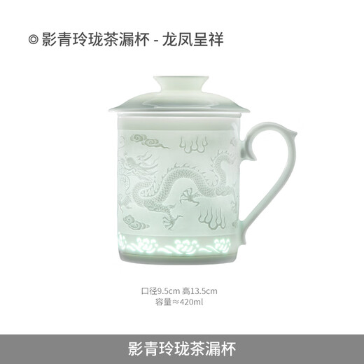 Jingdezhen (jdz) Ceramic Shadow Green Office Cup Home Large Capacity Tea Cup Tea Water Separation Tea Cup Water Cup Birthday Gift for Men Dragon and Phoenix Chengxiang Exquisite Office Cup