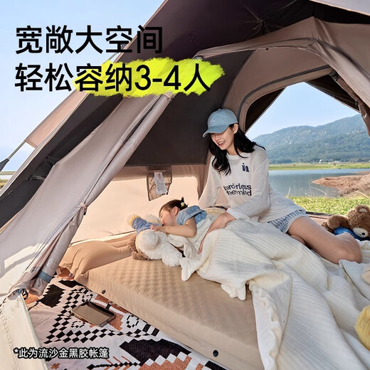 骆驼帐篷户外野营加厚全自动防晒露营装备用品双人速开帐蓬 B3LYTC869果冻彩胶流沙金/奶酪+双垫