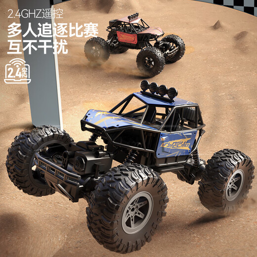 Xingya Youpin remote control car alloy four-wheel drive off-road car children's toy electric racing car birthday gift for boys and girls aged 6-12