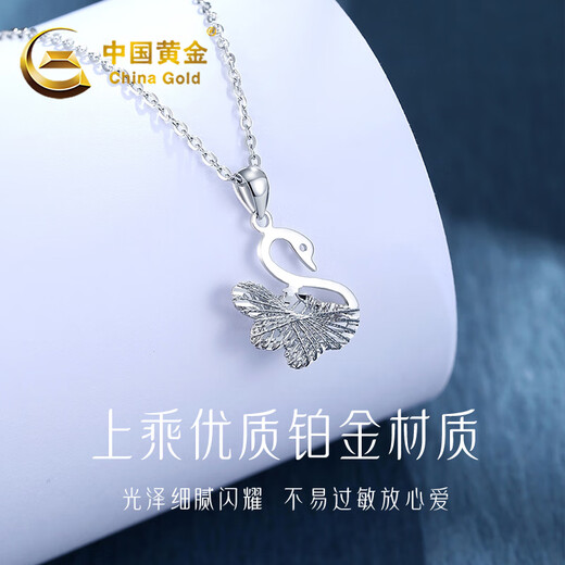 CHINA GOLD Swan Dream PT950 Platinum Necklace for Women Platinum Pendant Birthday Gift for Girlfriend and Wife Pendant*Platinum Weight Approximately 2.1g Free Silver Chain