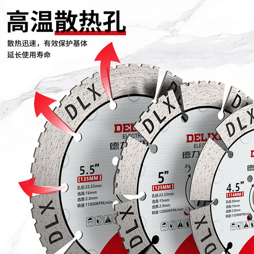 Delixi Electric tile cutting blade marble cutting machine blade dry cutting stone special diamond saw blade concrete slotting piece 125mm slotting concrete special