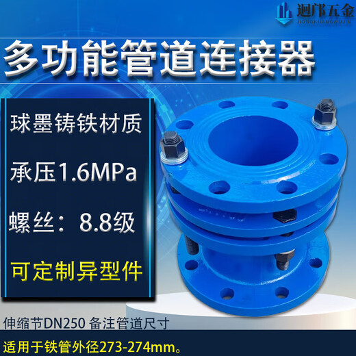 
XMSJ multifunctional pipe connector ductile iron anti-detachment flange arbor tube bidirectional joint flexible telescopic joint filter arbor tube DN1000*360L outer diameter 1048mm
