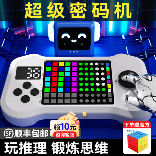 JUMP HERO超级密码机儿童玩具8-12岁7-14益智游戏机黑科技男孩3-6生日礼物 超级密码机/玩推理+咨询领10优惠 3-6岁6-10岁7-14岁生日礼物