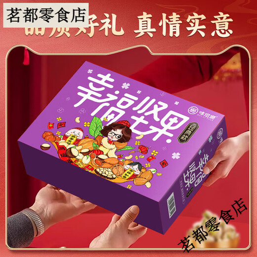 Weiziyuan Happy Nut Geschenkbox 1048g Kiefernmähte und Pistazien getrocknete Früchte geröstete Nussmilch Neujahrsgeschenkgruppe Kauf [8 große Säcke mit 6 Arten Nüsse] Happy Nut Geschenkbox 1