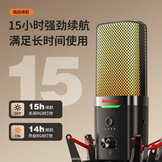 Newmine ZM10 computer microphone wireless radio mobile phone live broadcast microphone PD comes with sound card 200X game noise reduction microphone desktop USB desktop microphone karaoke