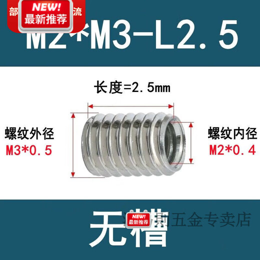 Su Ruijin internal and external tooth nut stainless steel screw sleeve thread conversion sleeve variable diameter solid braces M10 to M8 to M6M5 to turn inner M3 outer M5 length 5mm 100 pieces