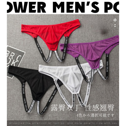 Slutty men's doublet underwear, fully transparent thong with U-shaped pouch showing large size, gay men's doublet underwear, no need to take it off when going out, black