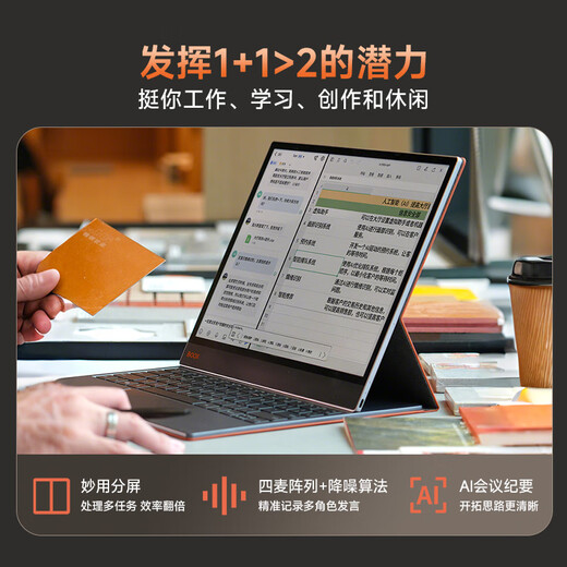 BOOX Aragonite e-paper book T13C 13.3-inch color ink screen e-book reader electronic paper AI color ink fast brush thin and light large screen tablet smart office book