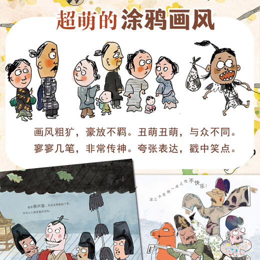 
5 volumes of love for friends in ancient times, hard shells, children's science popularization picture books, picture books, comics, enlightenment, ancient Chinese history stories, books, national treasures, legends, humor, funny, Chinese traditional culture museum knowledge first grade 678 [8 volumes] N kinds of life in ancient times