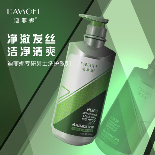 
Difina men's shampoo refreshing oil-controlling anti-dandruff cleansing hair Gulong fragrance shower gel cleansing skin refreshing men's shampoo 690ml