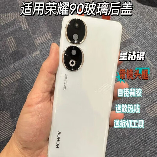 Honor is suitable for Honor 90 glass back cover Honor 90pro original phone rear case battery rear cover rear screen replacement Honor 90 Mo Yuqing original glass back cover with lens frame lens back glue heat dissipation sticker