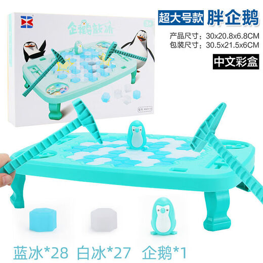 
Timini knocks on ice to save the little penguin breaks ice to save toys Douyin children smash puzzle thinking training parent-child game Large size 2 pieces [Penguin breaks ice + bites the crocodile]