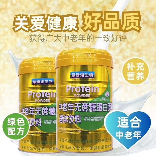 草珊瑚无蔗糖蛋白粉礼品金装补充蛋白质睿博士 草珊瑚1050g/罐[补充蛋白质]