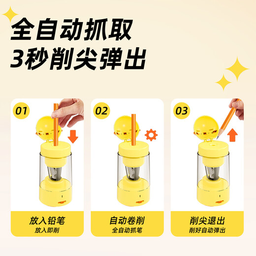 宗茂新款全自动电动卷笔刀小学生专用削笔刀卡通儿童充电转笔刀文 兔子全自动削笔器【英文包装有logo】无贴纸
