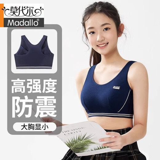 莫代尔发育期内衣儿童少女跑步防震学生初高中生青春期运动背心女孩文胸 藏青+白+蓝3件【棉柔四季款】 L （适合85-100斤）
