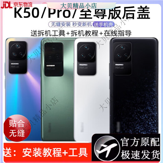 Suitable for Redmi k50 back cover original glass k50pro back cover disassembly k50 version original mobile phone back shell accessories k50pro Youmang with frame new original k50