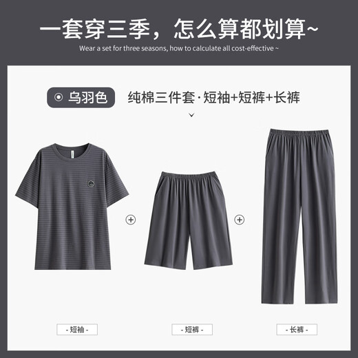 Von Heart Pyjamas Männern Sommer Pure Cotton Short Sleeve Shorts Hosen dreiteilige Sommermänner Pyjamas Home Clothing Set JF 6621 Drei-teilige Set l Männer (Größe 165-175 Gewicht 120-140jin [Jin gleich 0,5 kg]))