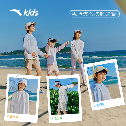ANTA Children's Sun Protection Clothing 2025 Summer Comfortable and Skin-Friendly Sports Thin Jacket for Men, Middle and Large Children A372426602H
