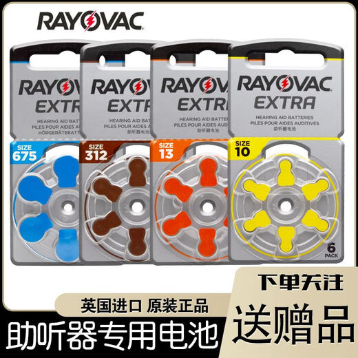 原装RAYOVAC雷特威Extra助听器电池A10A13A312A675一盒60颗 A10 (PR70)一盒60颗