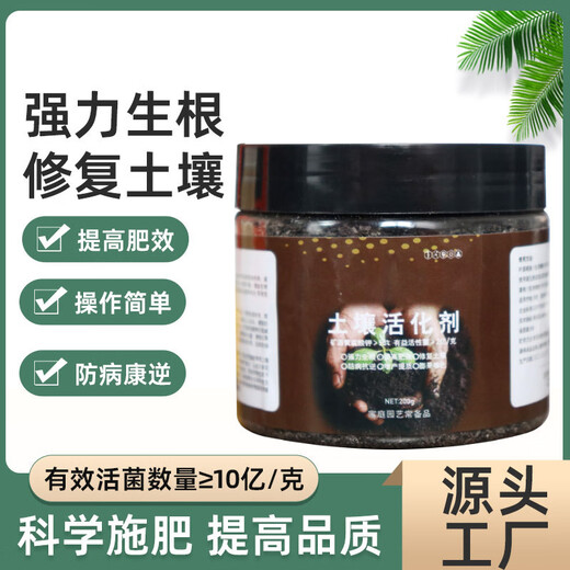 Soil Activation Treasure Activator Mineral Source Potassium Fulvic Acid Loose soil to prevent hardening and promote rooting plant flower fertilizer large capacity 200 grams A-grade flakes fully soluble