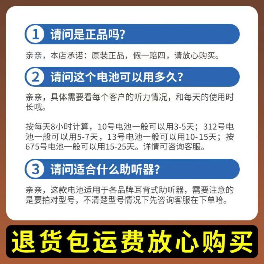 瑞声达助听器电池A10/A13/A312/A675德国原装锌空气电池无汞纽扣电池 瑞声达A312【一盒/60颗】