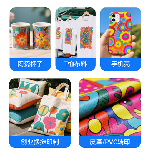 
Color grid desktop thermal transfer ink suitable for epson Epson R330 004 002 L3153 printer 4168 3118 672 L360 mug T-shirt hot pillow porcelain cup clothes