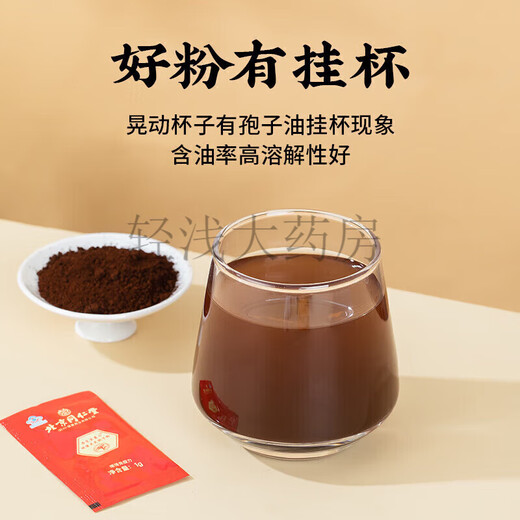 Peking Tongrentang Break Wall Ganoderma lucidum spore pulver Geschenkbox Huoshan Red Ganoderma lucidum Bio -Spore Pulver Geschenk 200 g für Älteste Neujahr