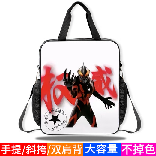 喜姑沙雕抽象奥特曼权威贝利亚搞怪打压权威表情包帆布袋大容量小学生手提书袋初中生补习袋男孩款书包 D15934 大容量帆布防水不掉色补习袋