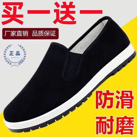 京福康 老北京布鞋福军工劳保布鞋千层底布鞋3520工黑色单板鞋防滑老北京棉鞋男 【发两双】【上线底布鞋】 36