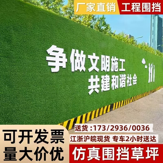 Construction site fence fake lawn green cloth simulated lawn artificial lawn net municipal engineering construction green turf fence 2.0cm spring grass adhesive backing 2m*1m