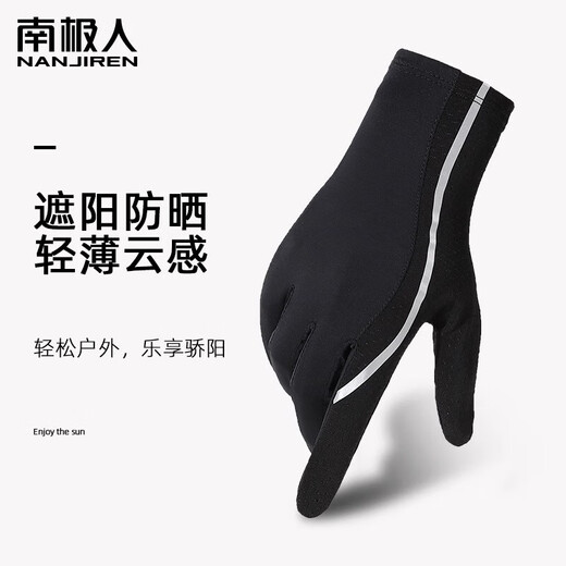 Ice Silk Sunscreen Gloves Men's Summer Popular Cool Feeling Outdoor Cycling Mountaineering Fishing Gloves Palm Anti-Slip Touch Screen Fashion Light Gray