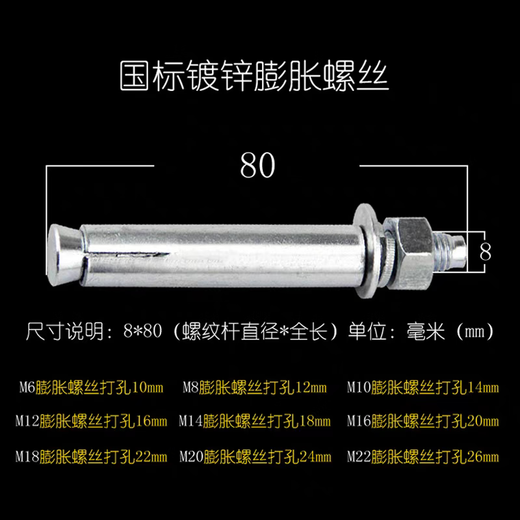 XMSJ Zhengguo Extension Boulon Expansion Vis de climatisation Boulon extension Pure National Standard Galvanisé Boîte d'extension externe 8 * 12040 pièces