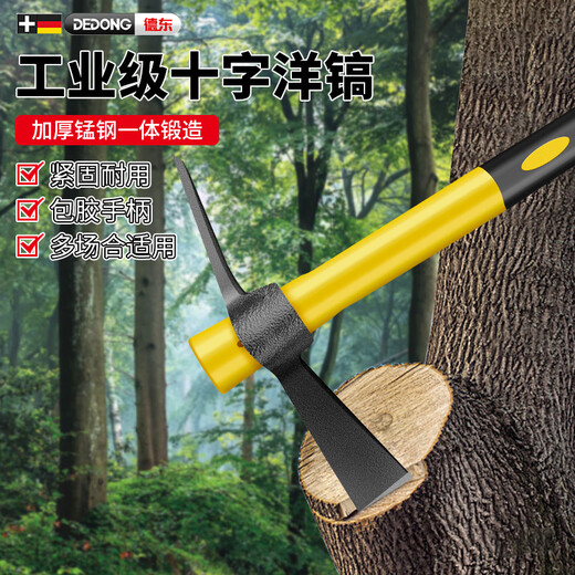 German Japanese pickaxe, hoe, pickaxe, cross pick, iron pickaxe, steel pickaxe, bamboo shoot digging pickaxe, two-purpose all-in-one