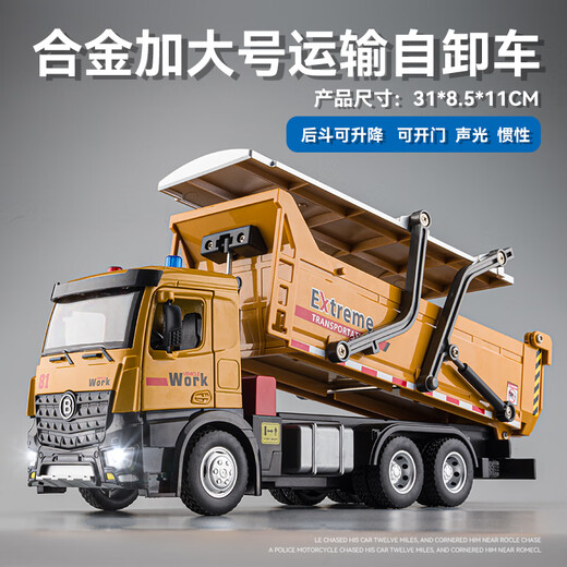 
Allied Toy Crane Simulation Remote Control Alloy Dump Truck Large Children's Dump Truck Large Truck Inertial Engineering Vehicle Car Extra Large Alloy Dump Truck [Opening Door/Toping Bucket]